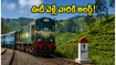 ఊటీ వెళ్లే పర్యాటకులకు గుడ్ న్యూస్.. చెన్నై–కోయంబత్తూరు సమ్మర్ స్పెషల్ ట్రైన్ టైమింగ్స్, రూట్ మ్యాప్ ఇదే!