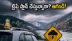 షిమ్లా, మనాలి, రిషికేశ్ వెళ్తున్నారా? వాతావరణం అస్సలు బాగోలేదు.. ప్లాన్ మార్చుకోక తప్పదా?