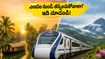 ఎండల వేడికి అల్లాడిపోతున్నారా? IRCTC అందిస్తున్న ఈ ఏసీ ప్యాకేజీలతో హాయిగా హిల్ స్టేషన్లకు వెళ్ళండి!
