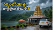 కేరళలో భారీ వర్షాలు.. ఆలయ యాత్రకు వెళ్తున్నారా? ఈ జాగ్రత్తలు తీసుకోకపోతే మీ ట్రిప్ రిస్క్ అవ్వొచ్చు!
