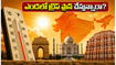 ఈ వారం ఉత్తరాది ట్రిప్‌కు వెళ్తున్నారా? ఎండల నుంచి తప్పించుకుంటూ ఢిల్లీ, ఆగ్రా, జైపూర్ ఎలా చూడాలంటే!