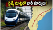 జూన్ 1 నుంచి రైల్వే రూట్లలో భారీ మార్పులు.. విజయవాడ, విశాఖ ప్రయాణికులు ఈ విషయాలు తెలుసుకోవాల్సిందే!