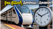 దక్షిణ కోస్తా రైల్వే జోన్ ఎఫెక్ట్.. తిరుపతి, వందే భారత్ ప్రయాణికులకు కొత్త టైమింగ్స్, రూట్ అప్‌డేట్స్ ఇవే!