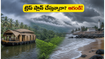 కేరళ, తమిళనాడు వెళ్తున్నారా? భారీ వర్షాల హెచ్చరిక.. ప్లాన్ మార్చుకోకపోతే ఇబ్బందులు తప్పవు!