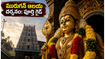 వైశాఖ విశాఖం: మురుగన్ ఆలయాలకు వెళ్తున్నారా? దర్శనం, ప్రత్యేక బస్సులు, డ్రెస్ కోడ్ రూల్స్ అన్నీ ఇక్కడ తెలుసుకోండి!