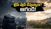 ఈ వీకెండ్ ట్రిప్ ప్లాన్ చేస్తున్నారా? మే 17-20 మధ్య భారీ వర్షాల హెచ్చరిక.. పర్యాటకులు అప్రమత్తంగా ఉండాల్సిన సమయం ఇదే!