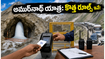 అమర్‌నాథ్ యాత్ర 2026కు వెళ్తున్నారా? భద్రతా నిబంధనలు, RFID ట్యాగ్, కొత్త రూల్స్ గురించి ఈ విషయాలు తప్పక తెలుసుకోండి!