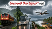 వర్షాకాలంలో బెంగళూరు నుంచి గోవా వెళ్తున్నారా? మీ ట్రిప్ సేఫ్‌గా సాగాలంటే ఈ టిప్స్ తప్పనిసరి!