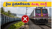 సెంట్రల్ రైల్వే మెగా బ్లాక్: జూన్ 13-16 మధ్య ప్రయాణిస్తున్నారా? మీ రైలు థానేలోనే ఆగిపోవచ్చు, పూర్తి వివరాలు ఇవే!