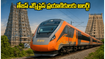 చెన్నై - మదురై తేజస్ ఎక్స్‌ప్రెస్ ప్రయాణికులకు అలర్ట్.. నేడు రైలు ఆలస్యం, మీ ప్రయాణ ప్రణాళిక మార్చుకోండి!