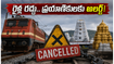 అరక్కోణం యార్డ్ పనుల ఎఫెక్ట్.. చెన్నై-తిరుపతి రైళ్ల రద్దు, ప్రయాణికులకు ముఖ్య గమనిక!