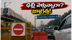 ఢిల్లీ వెళ్తున్నారా? ఆశ్రమ్ చౌక్ మూసివేతతో ట్రాఫిక్ కష్టాలు.. సౌత్ ఇండియన్ టూరిస్టులు ఇలా ప్లాన్ చేసుకోండి!