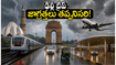 ఢిల్లీలో భారీ దుమ్ము తుఫాను.. ఐఆర్‌సీటీసీ టూరిస్టులు ప్రయాణాల్లో తీసుకోవాల్సిన జాగ్రత్తలు ఇవే!