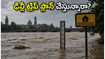 ఢిల్లీలో యమునా వరద ఉధృతి.. గోల్డెన్ ట్రయాంగిల్ ట్రిప్ ప్లాన్ చేస్తున్నారా? ఈ జాగ్రత్తలు తప్పనిసరి!