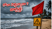 గోవా ట్రిప్ ప్లాన్ చేస్తున్నారా? వర్షాల ఎఫెక్ట్.. పర్యాటకులు ఈ జాగ్రత్తలు తీసుకోకపోతే కష్టమే!