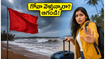 గోవా వెళ్తున్నారా? భారీ వర్షాలతో రెడ్ అలర్ట్.. మీ ట్రిప్ ప్లాన్ మార్చుకోవాల్సిందే, లేదంటే ఇబ్బందే!