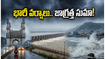 వర్షాకాలంలో వీకెండ్ ట్రిప్ ప్లాన్ చేస్తున్నారా? భారీ వర్షాల హెచ్చరిక.. బయలుదేరే ముందు ఈ జాగ్రత్తలు తప్పనిసరి!