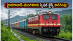 వీకెండ్ ట్రిప్ ప్లాన్ చేస్తున్నారా? హైదరాబాద్-మంగళూరు స్పెషల్ ట్రైన్స్ పొడిగింపు, బుకింగ్ వివరాలు ఇవే!