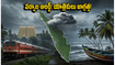కేరళ వెళ్తున్నారా? భారీ వర్షాల అలర్ట్.. శబరిమల, గురువాయూర్ యాత్రికులు ఈ జాగ్రత్తలు తప్పక పాటించండి!