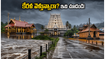 కేరళలో భారీ వర్షాల హెచ్చరిక.. శబరిమల, గురువాయూర్ వెళ్లే భక్తులు ఈ జాగ్రత్తలు తప్పక తీసుకోండి!