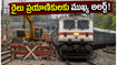 బెంగళూరు KSR స్టేషన్‌లో రైళ్ల రద్దు, దారి మళ్లింపు.. జూన్ 16 నుంచి ఆగస్టు 4 వరకు ప్రయాణికులకు ముఖ్య గమనిక!