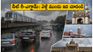నీట్ రీ-ఎగ్జామ్: పరీక్షా కేంద్రాలకు వెళ్లే విద్యార్థులకు అలర్ట్.. ట్రాఫిక్, మెట్రో, రూట్ మ్యాప్ వివరాలు ఇవే!