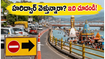 నిర్జల ఏకాదశికి హరిద్వార్ వెళ్తున్నారా? ట్రాఫిక్ ఆంక్షలు, పార్కింగ్ రూల్స్, భక్తుల కోసం కీలక సూచనలు!