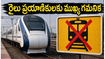 పుణే జంక్షన్‌లో 9 గంటల మెగా బ్లాక్: వందే భారత్ సహా పలు రైళ్లపై ప్రభావం.. ప్రయాణికులు అలర్ట్!