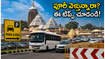 పూరీ స్నాన పూర్ణిమకు వెళ్తున్నారా? ట్రాఫిక్ కష్టాలు లేకుండా ప్రయాణం సాగాలంటే ఈ టిప్స్ తప్పనిసరి!