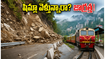 షిమ్లా వెళ్తున్నారా? NH-05 వద్ద భారీ కొండచరియలు.. పర్యాటకులు చిక్కుకుపోయారా? లేటెస్ట్ అప్‌డేట్ ఇదే!