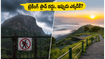 వీకెండ్ ట్రెకింగ్ ప్లాన్ చేస్తున్నారా? భారీ వర్షాల వల్ల స్కందగిరి, సావనదుర్గ ట్రిప్స్ రద్దు.. బెస్ట్ ఆల్టర్నేటివ్స్ ఇవే!