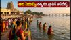 'ఆది పెరుక్కు' వేడుకలకు వెళ్తున్నారా? తిరుచ్చి, శ్రీరంగం ఆలయాల్లో రద్దీ, ట్రాఫిక్ రూల్స్, దర్శనం వివరాలు ఇవే!