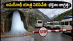 అమర్‌నాథ్ యాత్రకు బ్రేక్: భారీ వర్షాలతో నిలిచిపోయిన ప్రయాణం.. భక్తులు ఇప్పుడు ఏం చేయాలి?