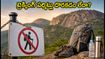 బెంగళూరు ట్రెక్కింగ్ క్రేజ్: స్కందగిరి, సావనదుర్గ పర్మిట్లు దక్కించుకోవడానికి ఈ సీక్రెట్ టిప్స్ ఫాలో అవ్వండి!