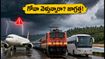 బెంగళూరు నుంచి గోవా వెళ్లే ప్లాన్‌లో ఉన్నారా? రెడ్ అలర్ట్ వేళ ఈ జాగ్రత్తలు తీసుకోకపోతే చిక్కుల్లో పడతారు!