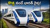 బెంగళూరు నుంచి ముంబై, మంగళూరుకు కొత్త వందే భారత్ రైళ్లు! ప్రయాణ సమయం, టికెట్ ధరలు, బుకింగ్ వివరాలు ఇవే!
