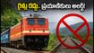 భోర్ ఘాట్ వద్ద భారీ వర్షాలు.. హైదరాబాద్, బెంగళూరు రైళ్ల రాకపోకలపై తీవ్ర ప్రభావం, ప్రయాణికులు అలర్ట్!