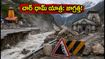 ఉత్తరాఖండ్‌లో భారీ వర్షాలు.. చార్ ధామ్ యాత్రకు వెళ్తున్నారా? ఈ జాగ్రత్తలు తప్పనిసరి!