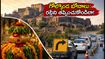 గోల్కొండ బోనాలు 2026: రద్దీలో ఇరుక్కోకుండా దర్శనం చేసుకోవాలా? ఈ టిప్స్ మీకోసమే!