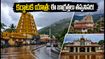 గురు పౌర్ణమికి కర్ణాటక ఆలయాలకు వెళ్తున్నారా? శృంగేరి, ఉడిపి యాత్రలో ఈ జాగ్రత్తలు తప్పనిసరి!