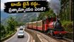కల్కా-సిమ్లా టాయ్ ట్రైన్ రద్దు.. సిమ్లా ట్రిప్ ప్లాన్ చేస్తున్నారా? ఈ ప్రత్యామ్నాయ మార్గాలు మీకోసమే!