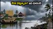 కేరళలో భారీ వర్షాలు: పద్మనాభస్వామి, గురువాయూర్ వెళ్లే భక్తులు ఈ జాగ్రత్తలు పాటించకపోతే ఇబ్బందే!
