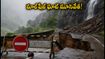 భారీ వర్షాలతో మాల్‌షేజ్ ఘాట్ మూసివేత: వీకెండ్ ట్రిప్ ప్లాన్ చేస్తున్నారా? ఈ ప్రత్యామ్నాయ మార్గాలు తప్పనిసరి!