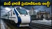 ముంబై-గాంధీనగర్ వందే భారత్ ప్రయాణికులకు అలర్ట్! వర్షాల వల్ల రైలు ఆలస్యమైతే రీఫండ్ ఎలా పొందాలి?