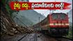 ముంబై-హైదరాబాద్ రైళ్ల రద్దు.. ప్రయాణికులకు అలర్ట్, జూలై 17 వరకు భారీ మార్పులు!