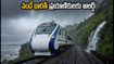 ముంబై-గోవా వందే భారత్ ప్రయాణికులకు అలర్ట్! భారీ వర్షాలతో రైలు వేగంపై ఆంక్షలు.. మీ ప్రయాణం ప్లాన్ ఇలా మార్చుకోండి!