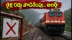 ముంబై-పుణే రైళ్ల రద్దు పొడిగింపు.. హైదరాబాద్, ఏపీ ప్రయాణికులకు ముఖ్యమైన అలర్ట్!