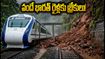 ముంబై-పుణే మార్గంలో భారీ వర్షాలు: వందే భారత్ రైళ్లకు బ్రేకులు.. ప్రయాణికులు ఇప్పుడు ఏం చేయాలి?