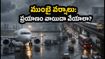 ముంబై వర్షాలు: విమానాలు ఆలస్యం.. ప్రయాణికులు ఇబ్బంది పడకుండా ఉండాలంటే ఈ టిప్స్ పాటించండి!