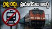 ముంబైలో భారీ వర్షాలు.. హైదరాబాద్, బెంగళూరు రైళ్లపై తీవ్ర ప్రభావం, మీ ట్రైన్ స్టేటస్ చెక్ చేసుకోండి!
